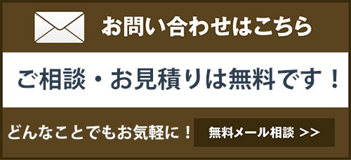 問い合わせ